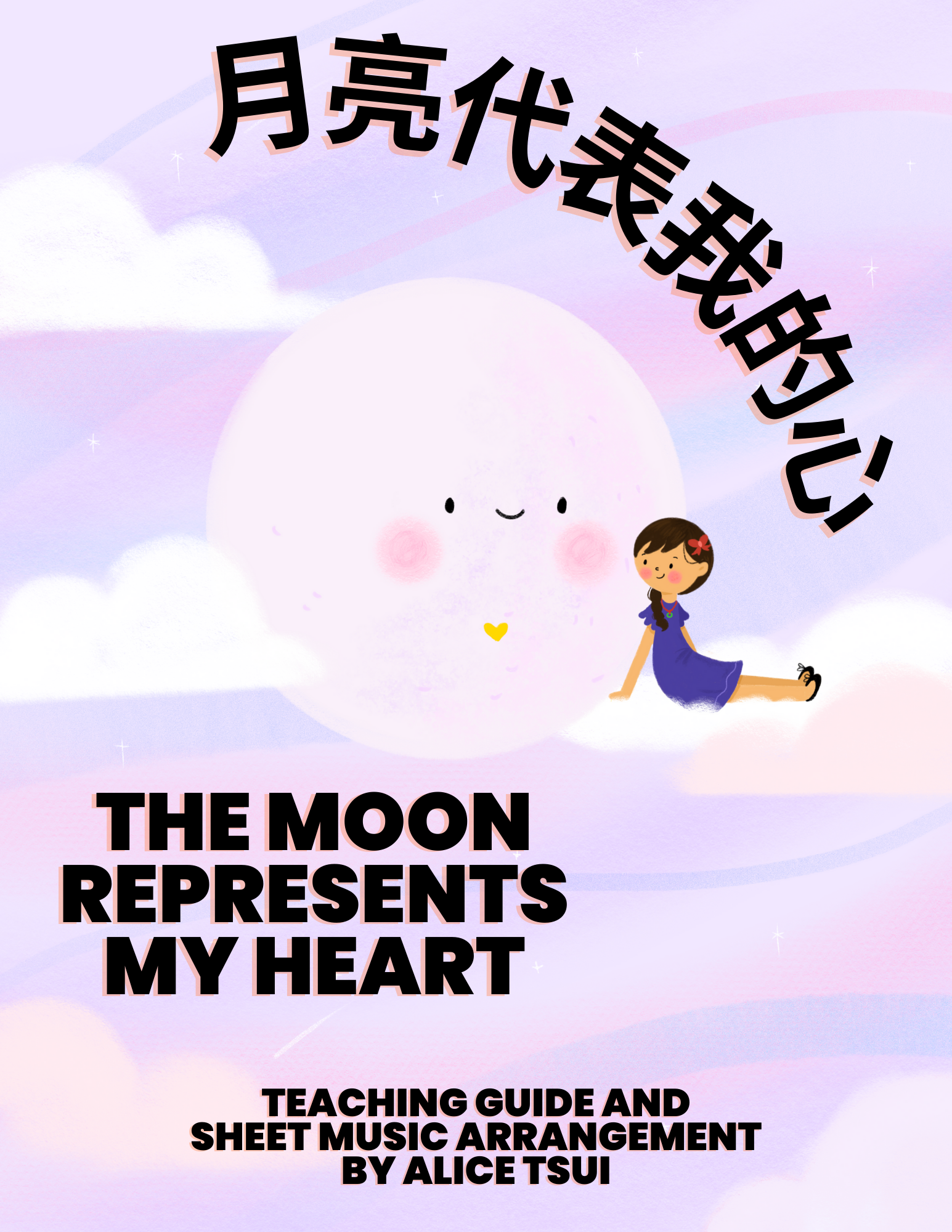 The moon represents